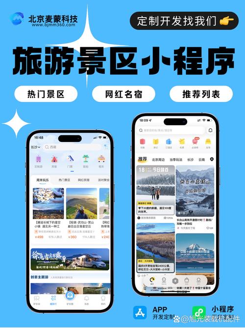 旅游景区小程序为游客提供一站式便捷服务,无论是查询景区开放时间